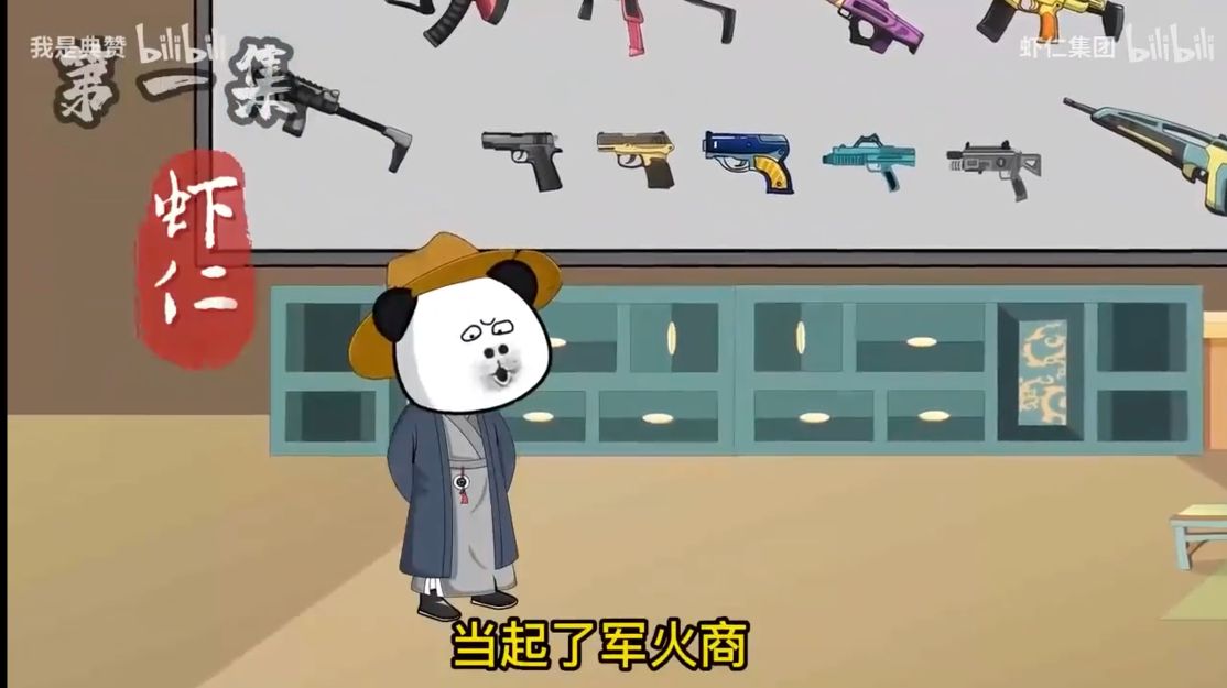 沙雕动画【穿越到唐朝当军火商】-雪白的乌云