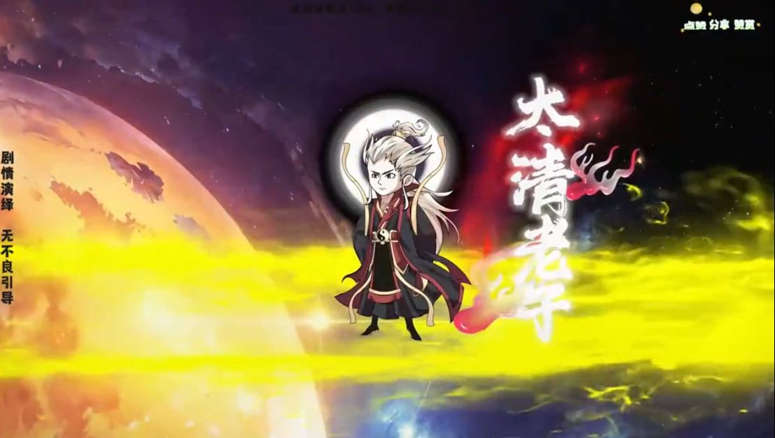 图片[1]-沙雕动画【穿越洪荒成为通天教主第二人格】-雪白的乌云