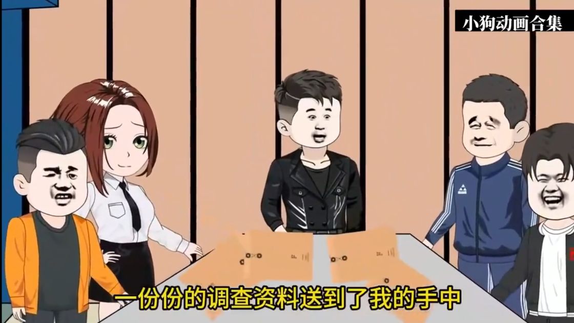 图片[2]-沙雕动画【人民的名义】-雪白的乌云